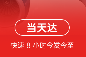 宝安机场托运航空货运公司【机场