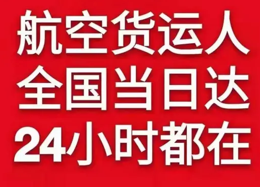 宝安机场托运货物、航空货运:物流行业各岗位招聘